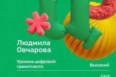 1_sertifikat-ovcharova-l