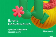 sertifikat-vasilchenko-e