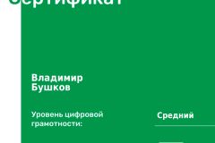 1_bushkov-1