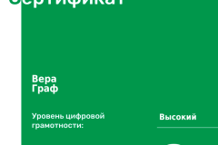 gaf-sertifikat-1