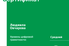 ovcharova-1