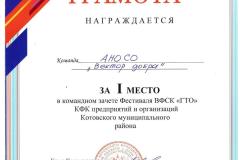 1_gramota-1