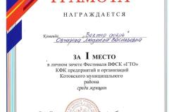 gramota-4