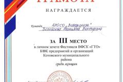 gramota-5