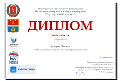 Конкурс фотосюжетов